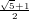 √5+1
--2-