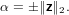 α =  ∥z∥2.

