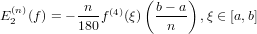  (n)       n       ( b− a)
E2 (f) = −180f(4)(ξ)  -n--- ,ξ ∈ [a,b]
