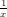 1
x