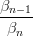 βn−1-
 βn