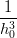 1
-3-
h0