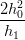    2
2h-0
 h1