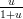 -u--
1+u